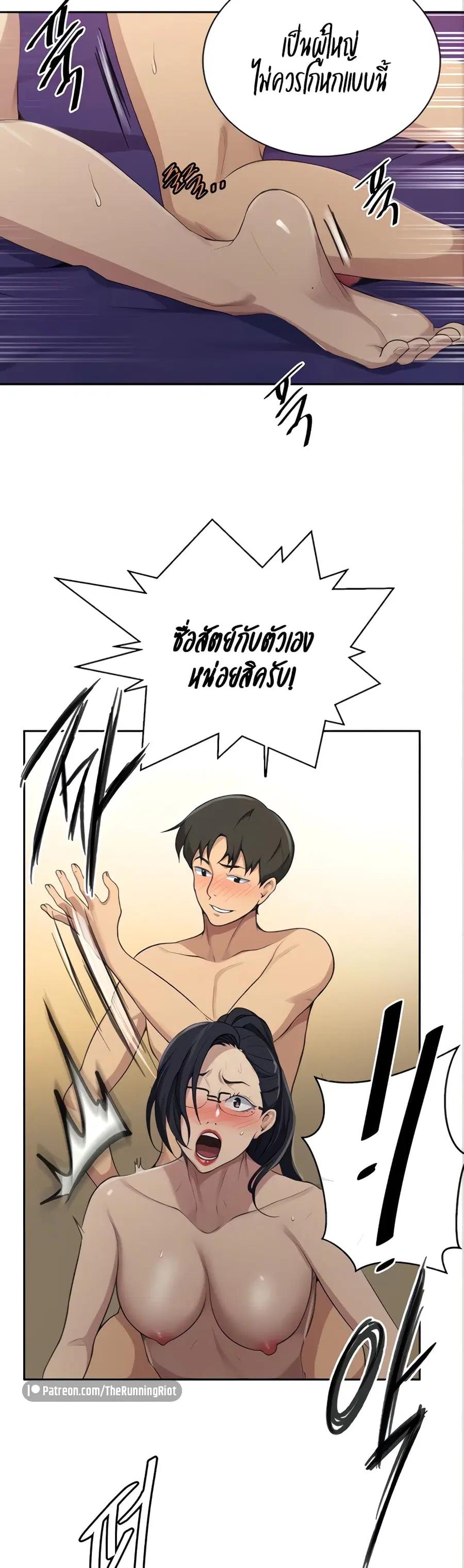 Secret Class ตอนที่ 120 — หน้า 22 จาก 25