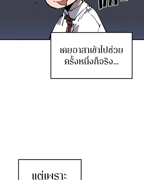 The Player ตอนที่ 40 — หน้า 30 จาก 119