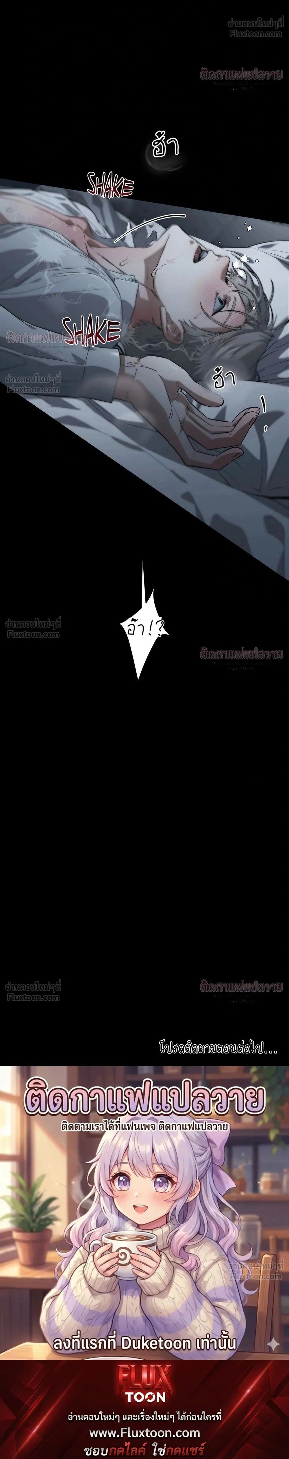 Marked – มาร์คต์ ตอนที่ 5 — หน้า 26 จาก 26