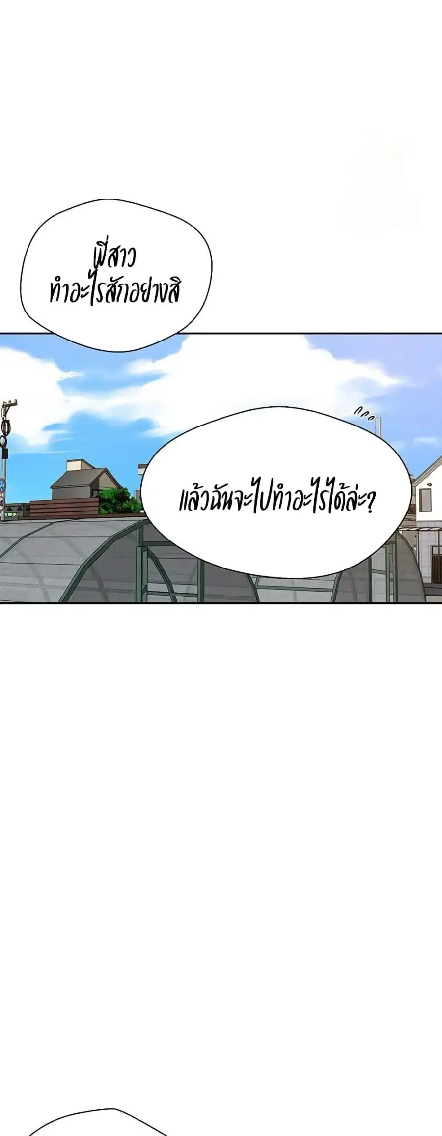 Secret Class ตอนที่ 257 — หน้า 12 จาก 50