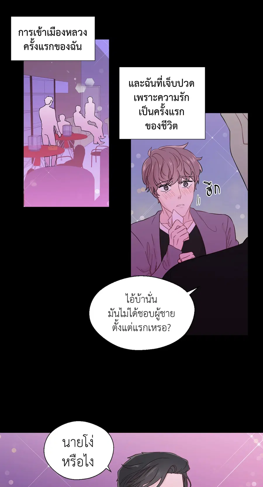 A Man of Virtue ตอนที่ 24 — หน้า 7 จาก 56