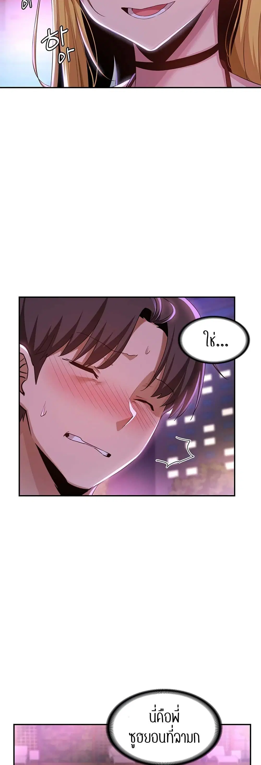 Sextudy Group ตอนที่ 64 — หน้า 44 จาก 53