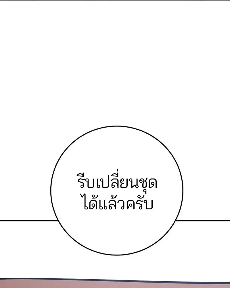 The Player ตอนที่ 170 — หน้า 157 จาก 174