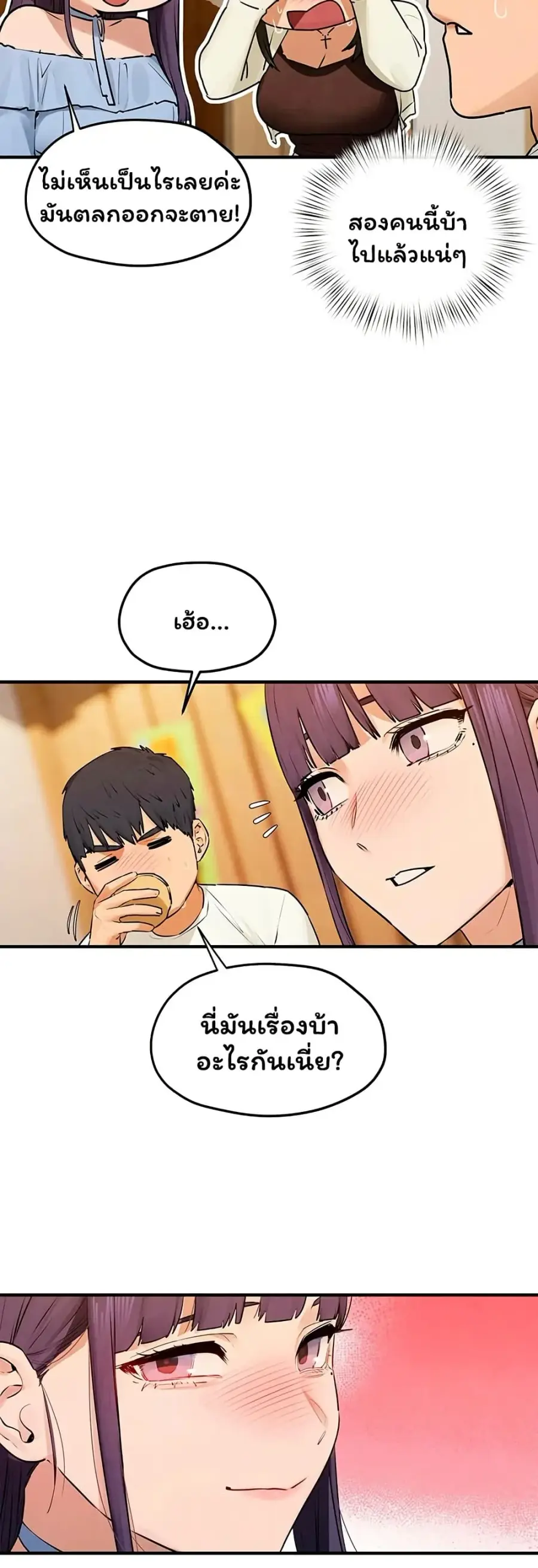 Moby Dick ตอนที่ 86 — หน้า 19 จาก 51