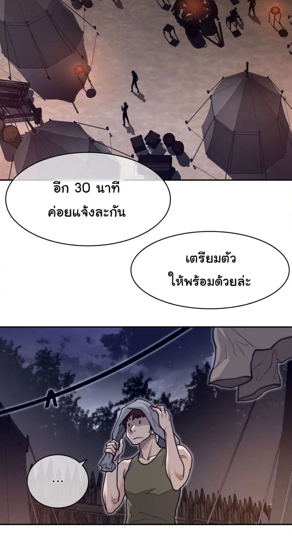 Perfect Half ตอนที่ 164 — หน้า 12 จาก 40