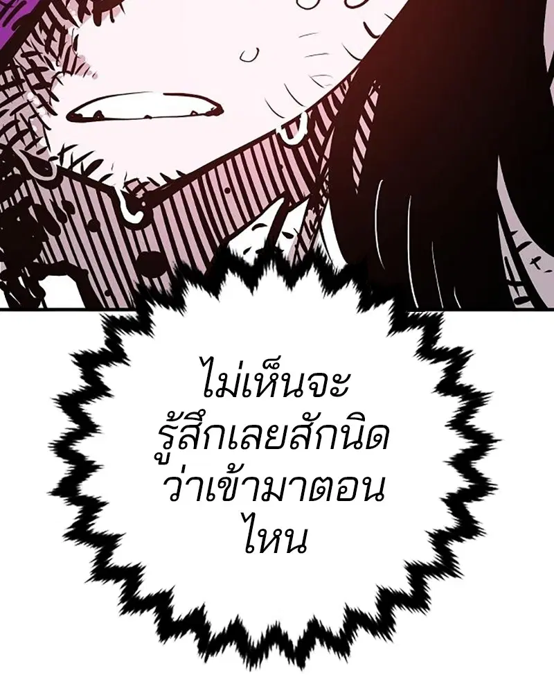 The Player ตอนที่ 162 — หน้า 155 จาก 188