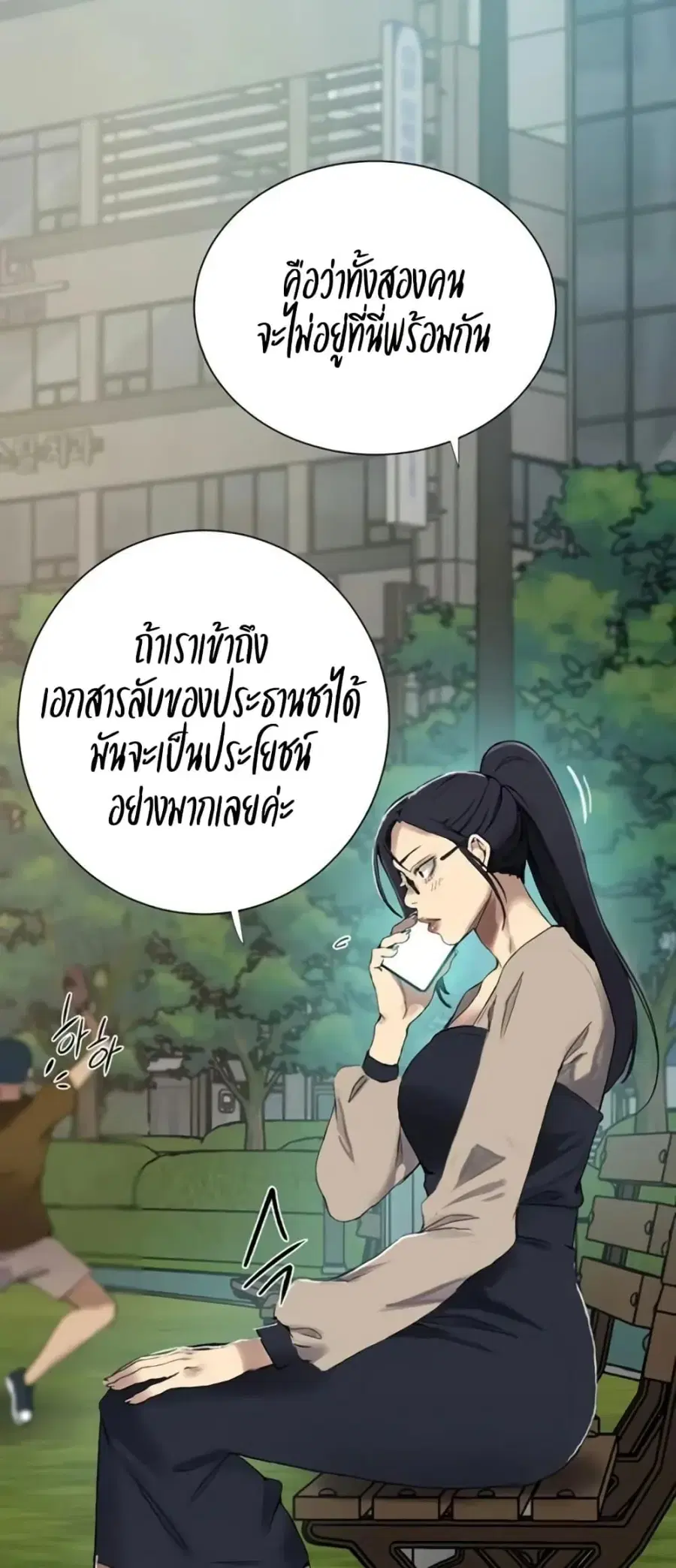 Secret Class ตอนที่ 279 — หน้า 36 จาก 50