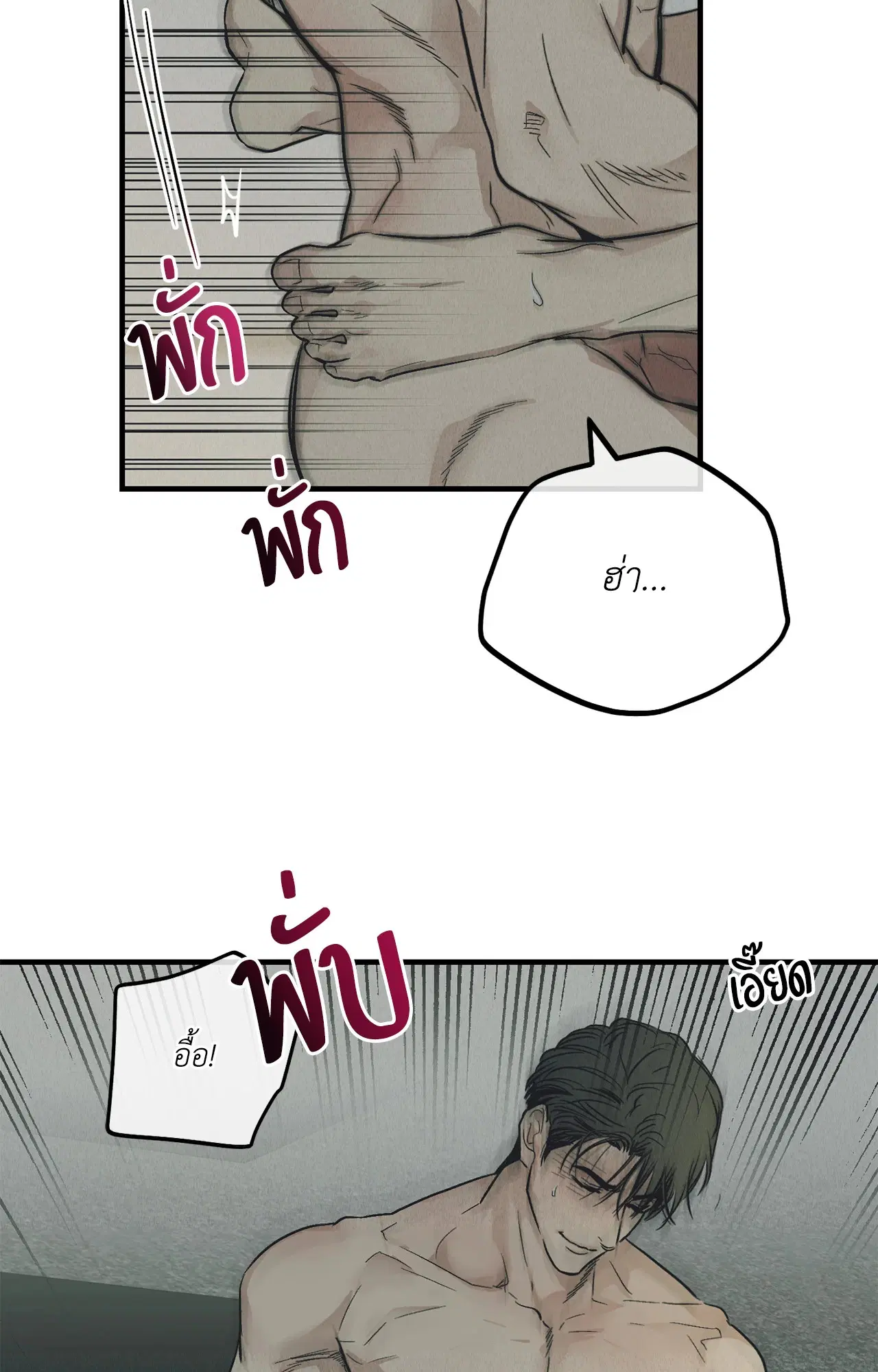 PAYBACK ตอนที่ 95.05 — หน้า 55 จาก 79