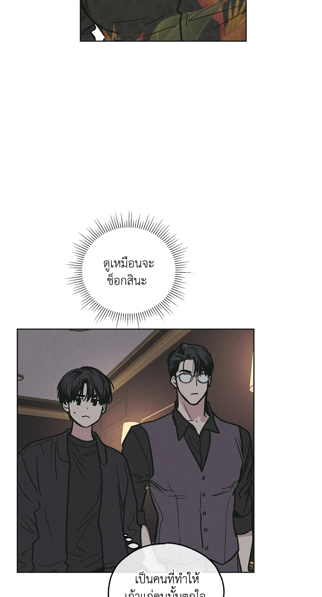 PAYBACK ตอนที่ 28 — หน้า 18 จาก 100