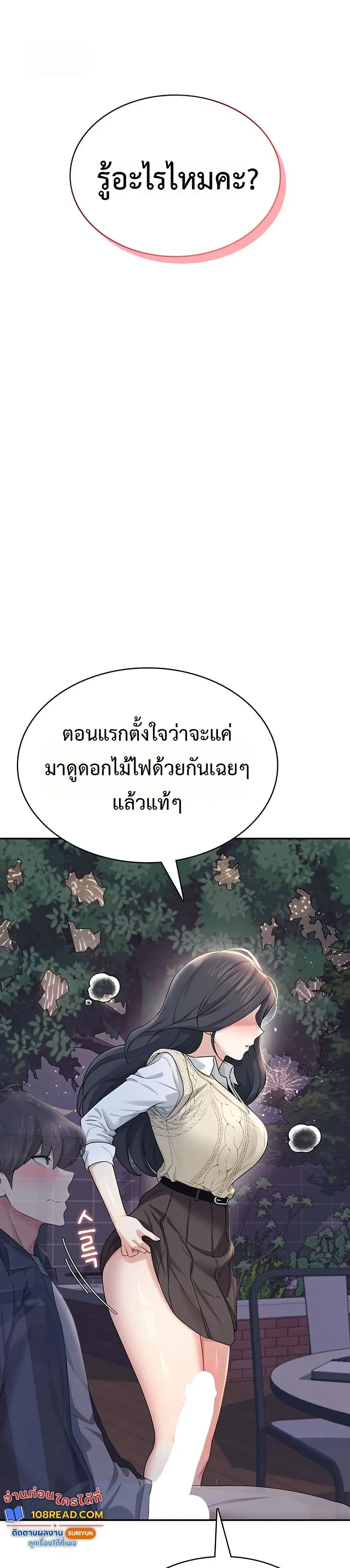 Wireless Touch ตอนที่ 29 — หน้า 5 จาก 51