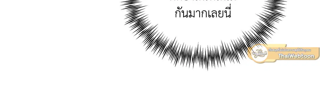 PAYBACK ตอนที่ 54 — หน้า 9 จาก 94
