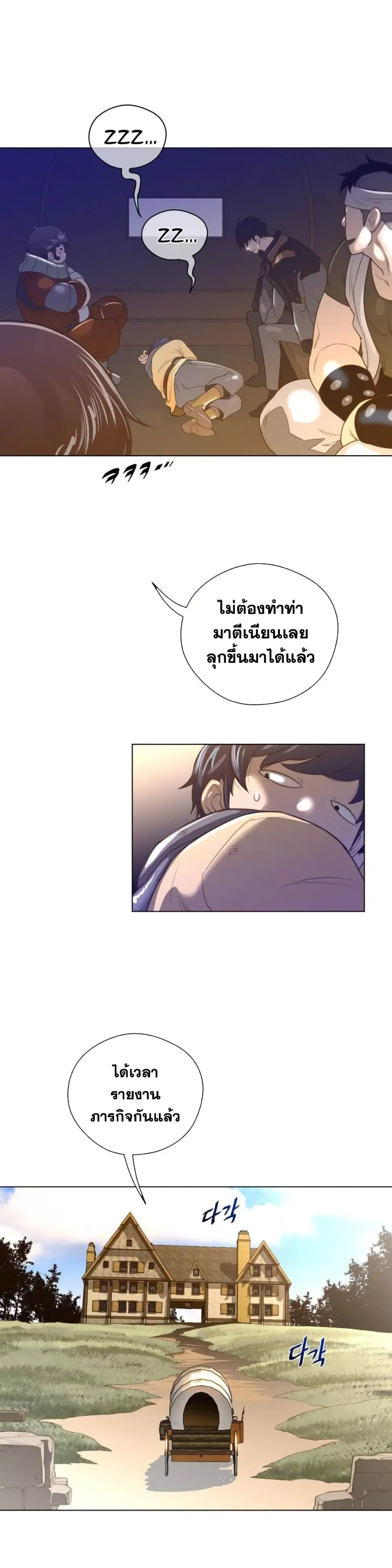 Perfect Half ตอนที่ 37 — หน้า 16 จาก 20