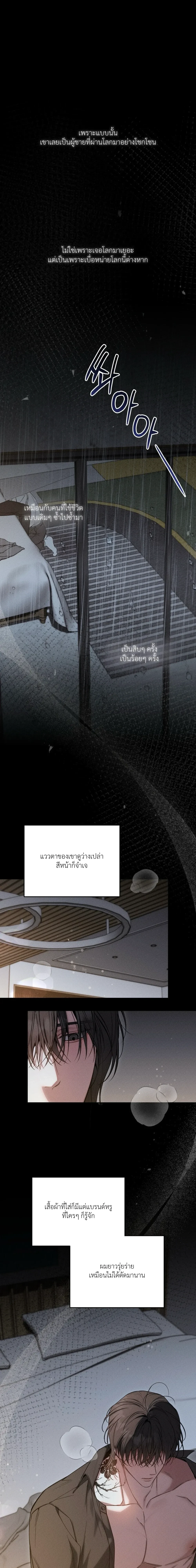 Boredom Alert – แจ้งเตือนความเบื่อ ตอนที่ 1 — หน้า 2 จาก 69