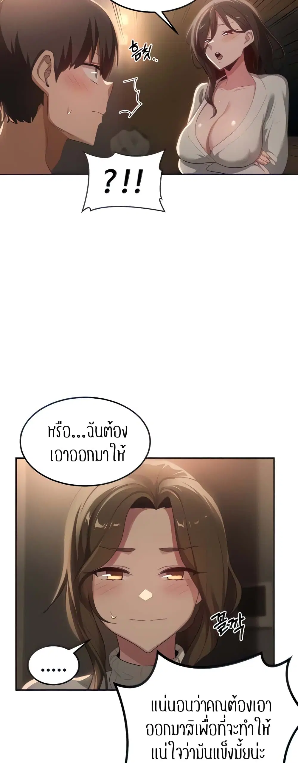 Sextudy Group ตอนที่ 94 — หน้า 9 จาก 44