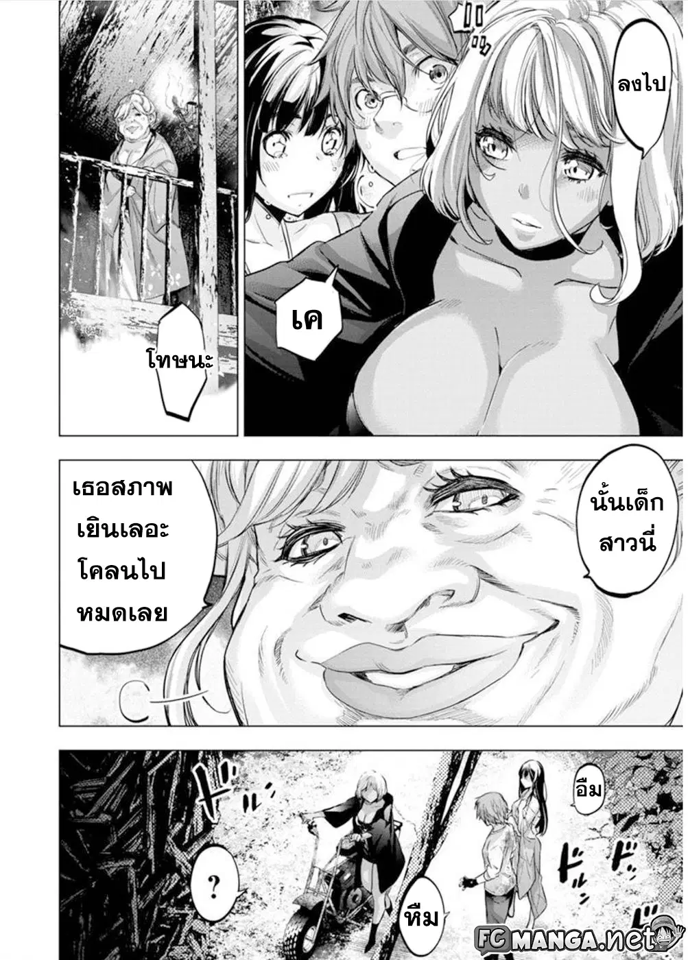 Ingoshima ตอนที่ 110 — หน้า 5 จาก 11