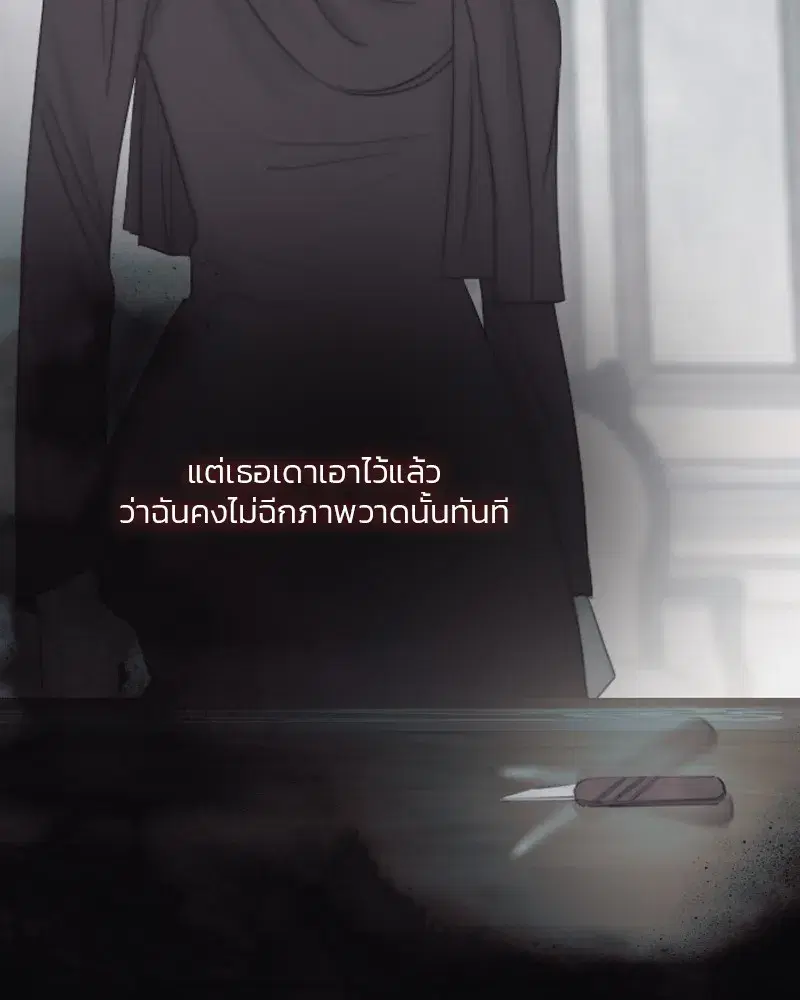 Serena ตอนที่ 81 — หน้า 85 จาก 140