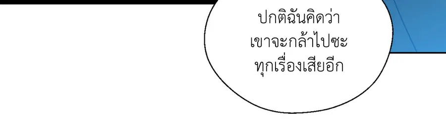 A Man of Virtue ตอนที่ 90 — หน้า 27 จาก 44