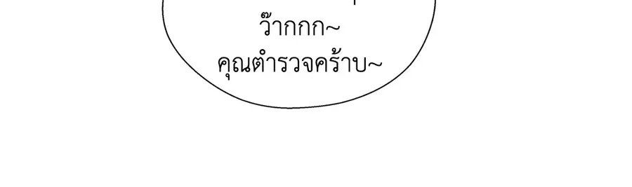 A Man of Virtue ตอนที่ 6 — หน้า 18 จาก 54