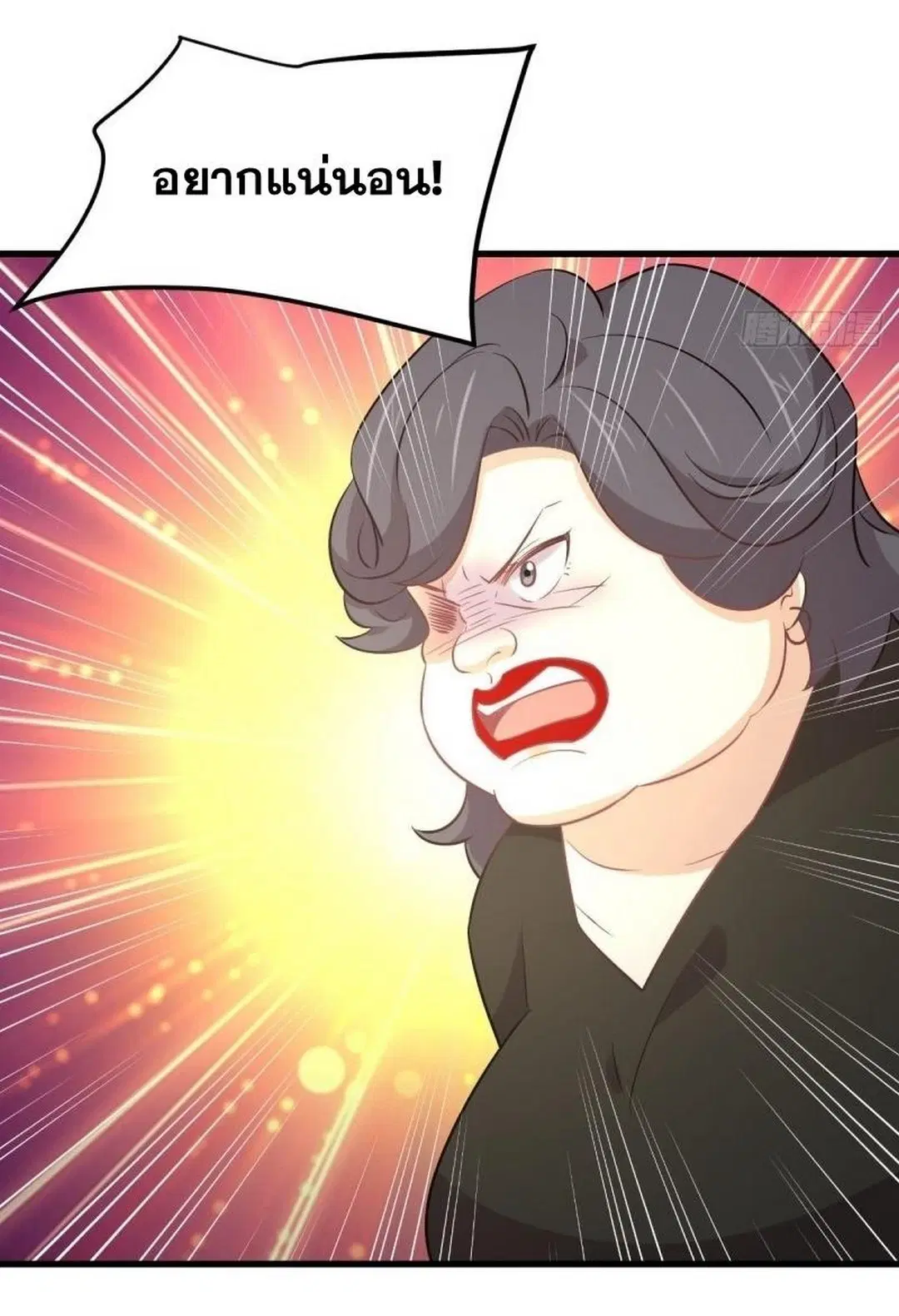 Immortal Swordsman in the Reverse World ตอนที่ 255 — หน้า 21 จาก 59