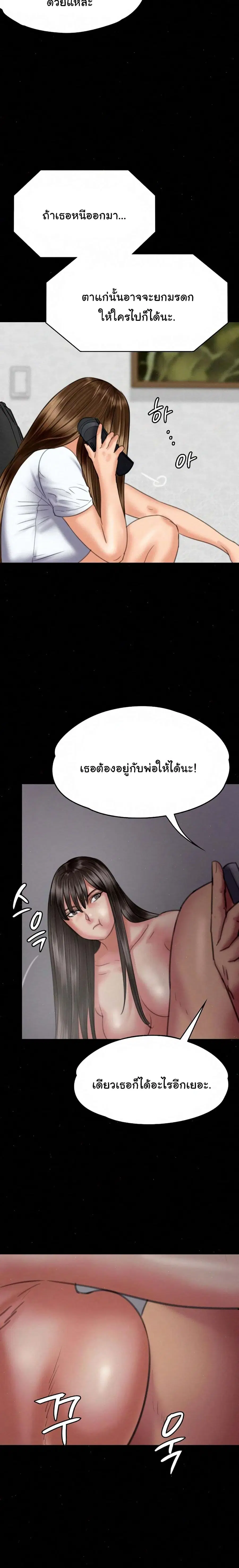 Queen Bee ตอนที่ 75 — หน้า 9 จาก 26