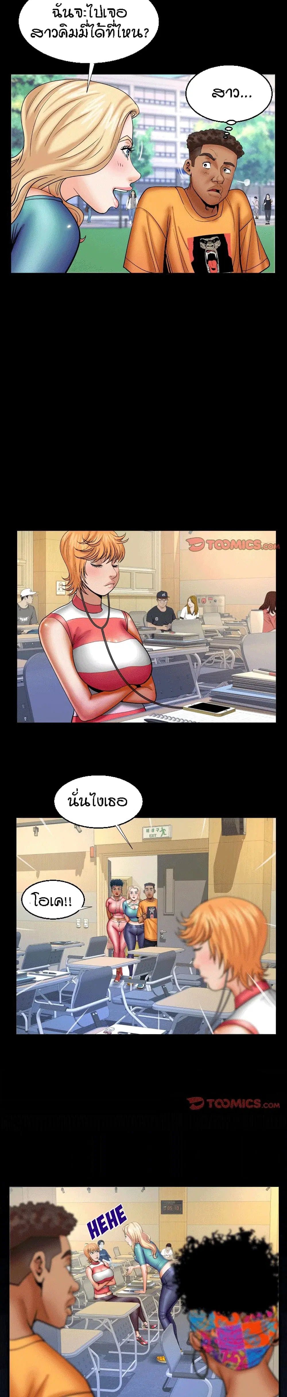 My Aunt ตอนที่ 74 — หน้า 16 จาก 19