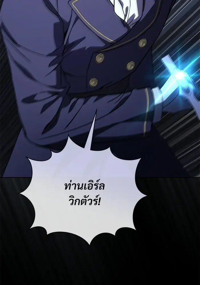 To My Husband’s Mistress ตอนที่ 113 — หน้า 26 จาก 125