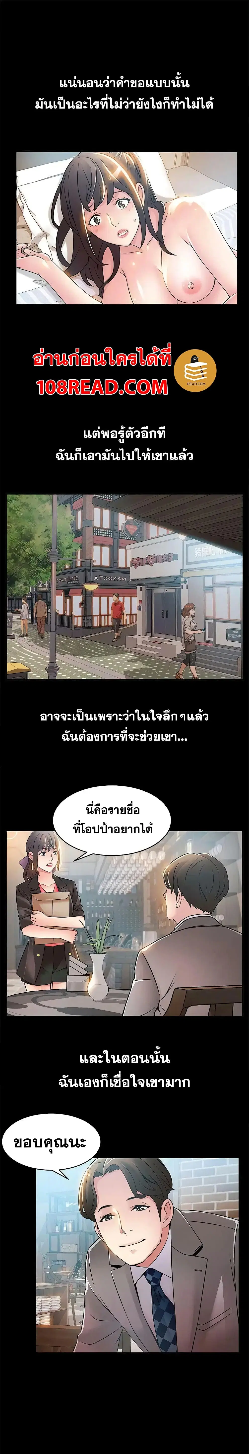 Weak Point ตอนที่ 23 — หน้า 24 จาก 32