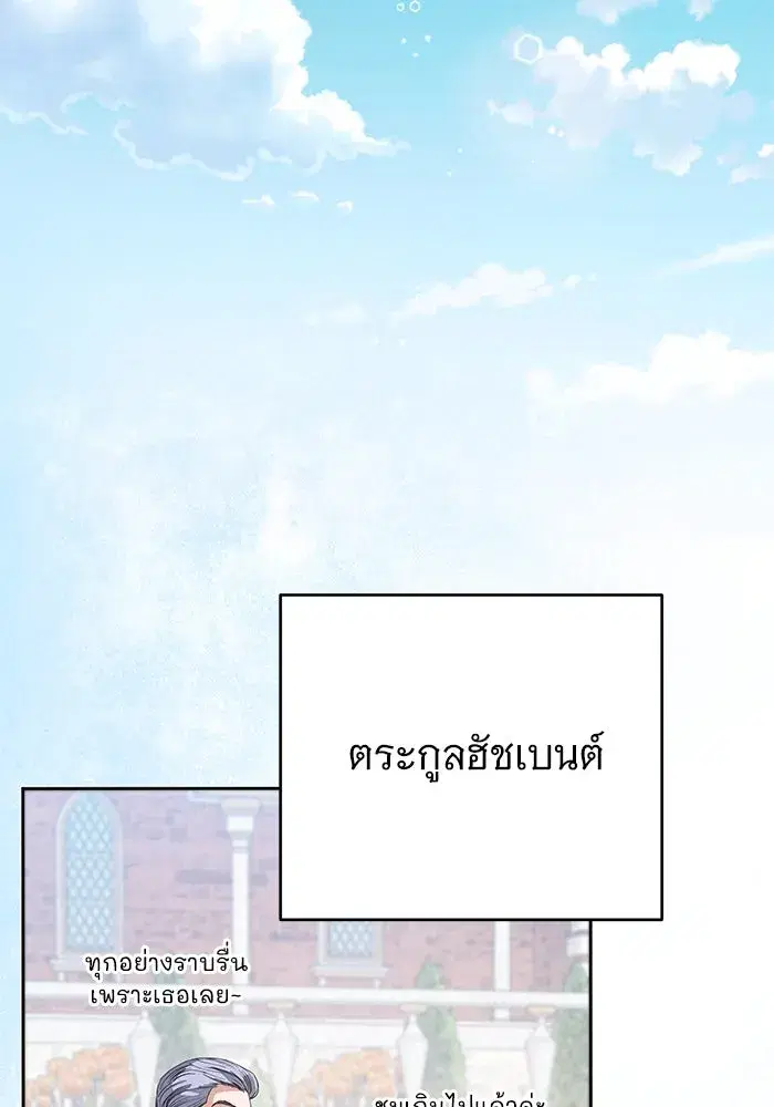 To My Husband’s Mistress ตอนที่ 63 — หน้า 2 จาก 109