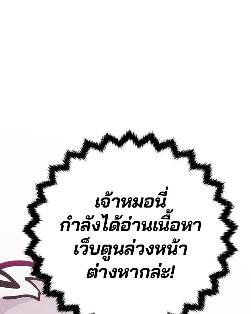 The Player ตอนที่ 161 — หน้า 180 จาก 184