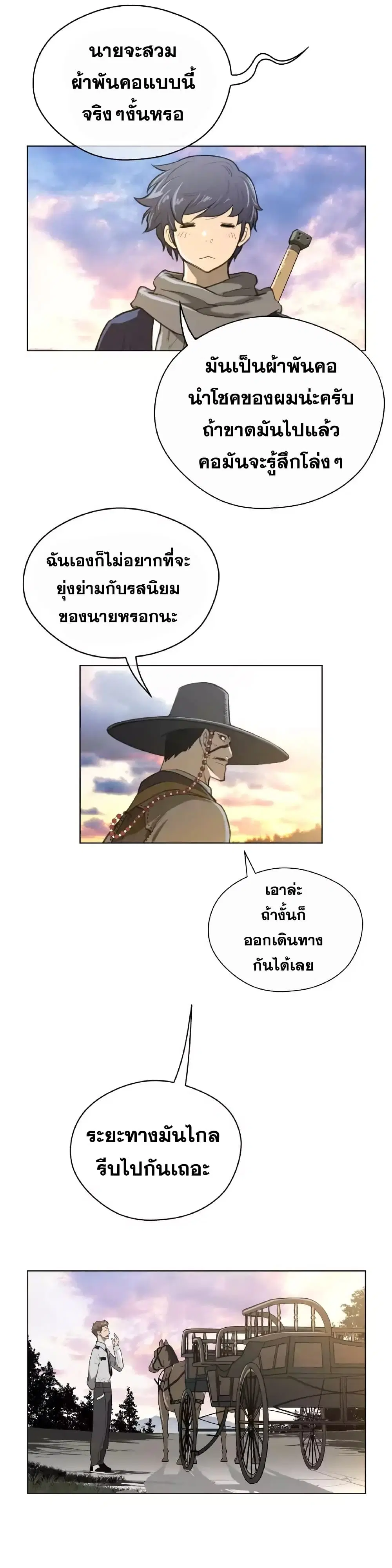 Perfect Half ตอนที่ 45 — หน้า 3 จาก 21