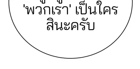 The Player ตอนที่ 74 — หน้า 24 จาก 127