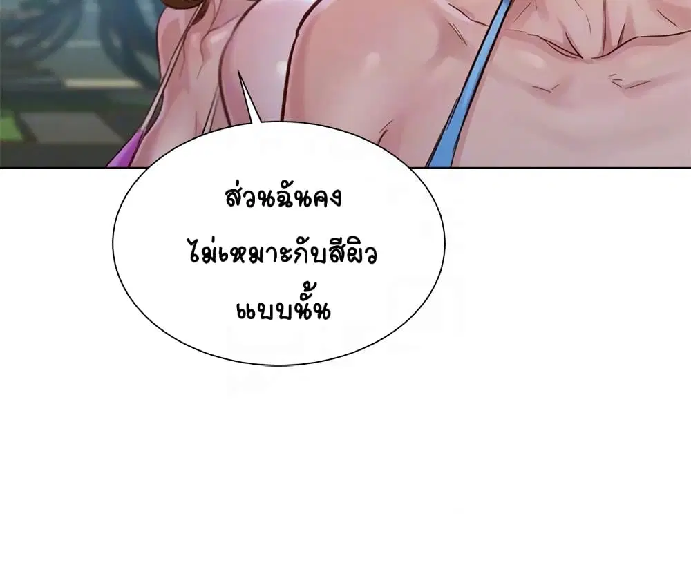 Sister Neighbors ตอนที่ 128 — หน้า 6 จาก 32