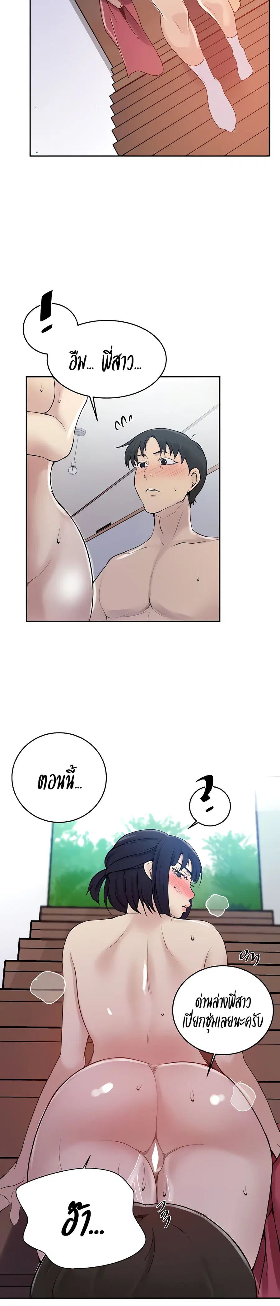 Secret Class ตอนที่ 131 — หน้า 6 จาก 25