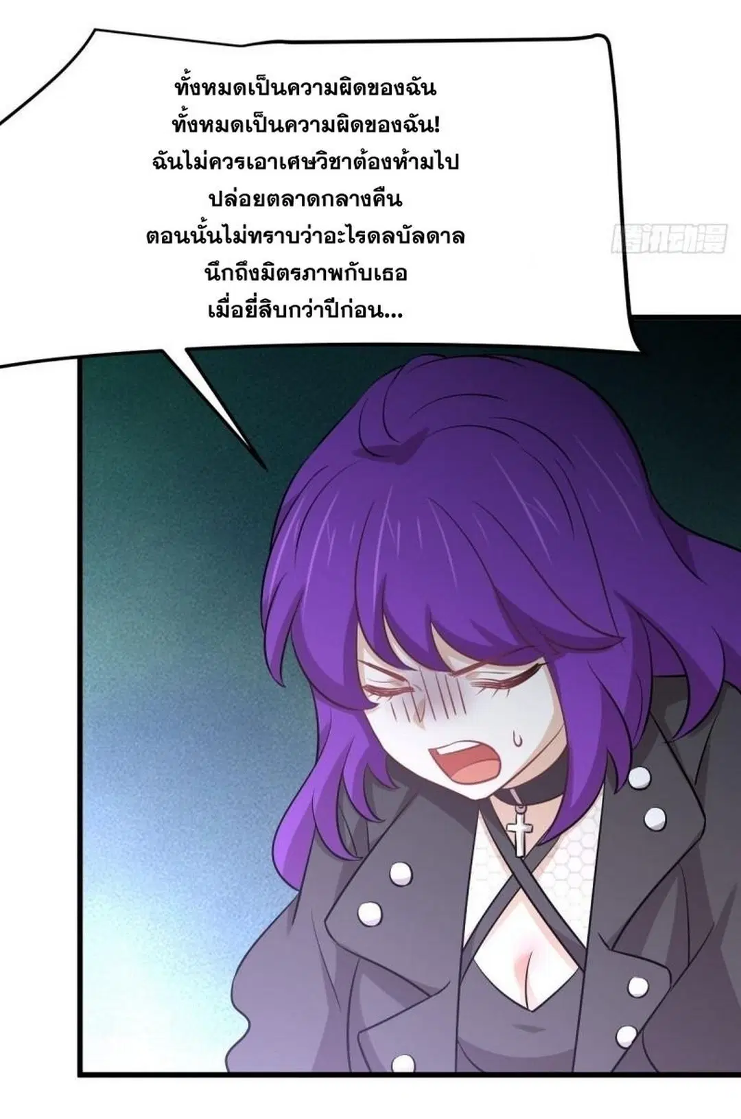 Immortal Swordsman in the Reverse World ตอนที่ 259 — หน้า 27 จาก 42