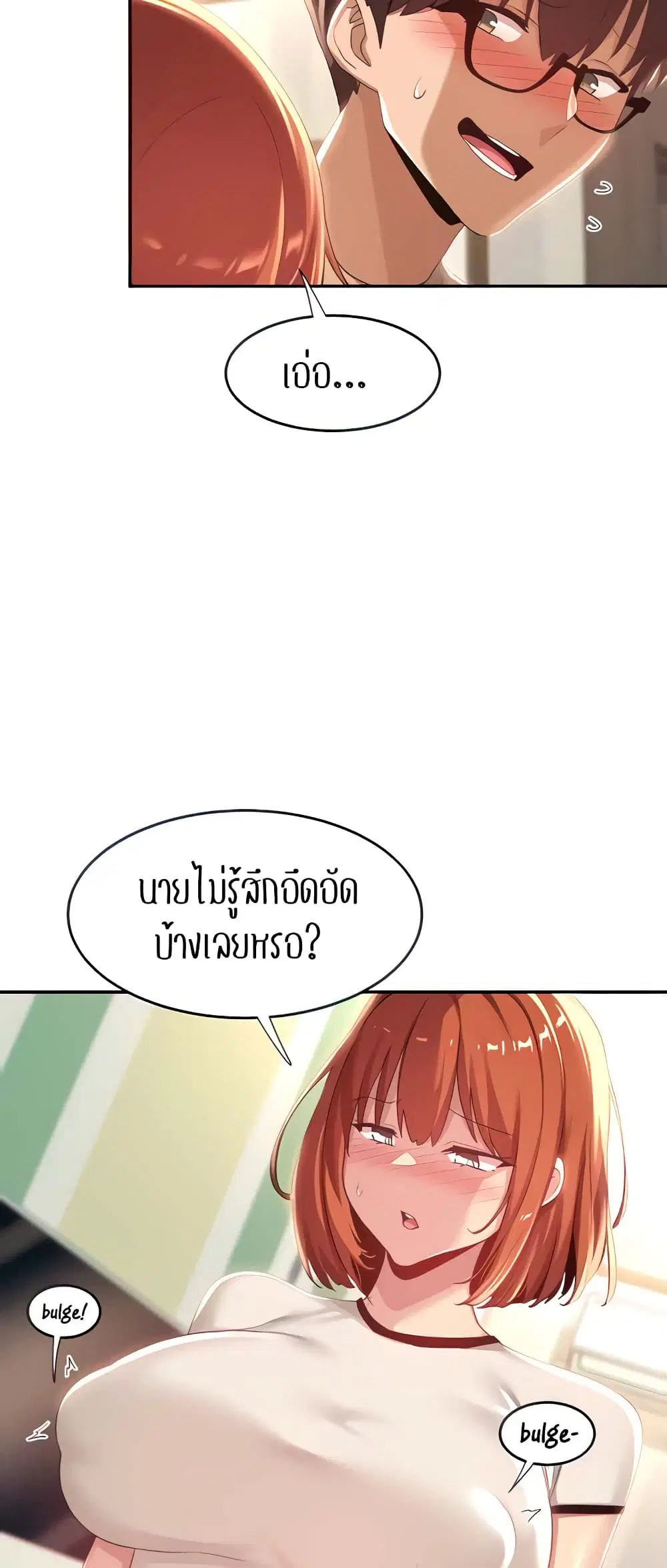 Sextudy Group ตอนที่ 75 — หน้า 11 จาก 64
