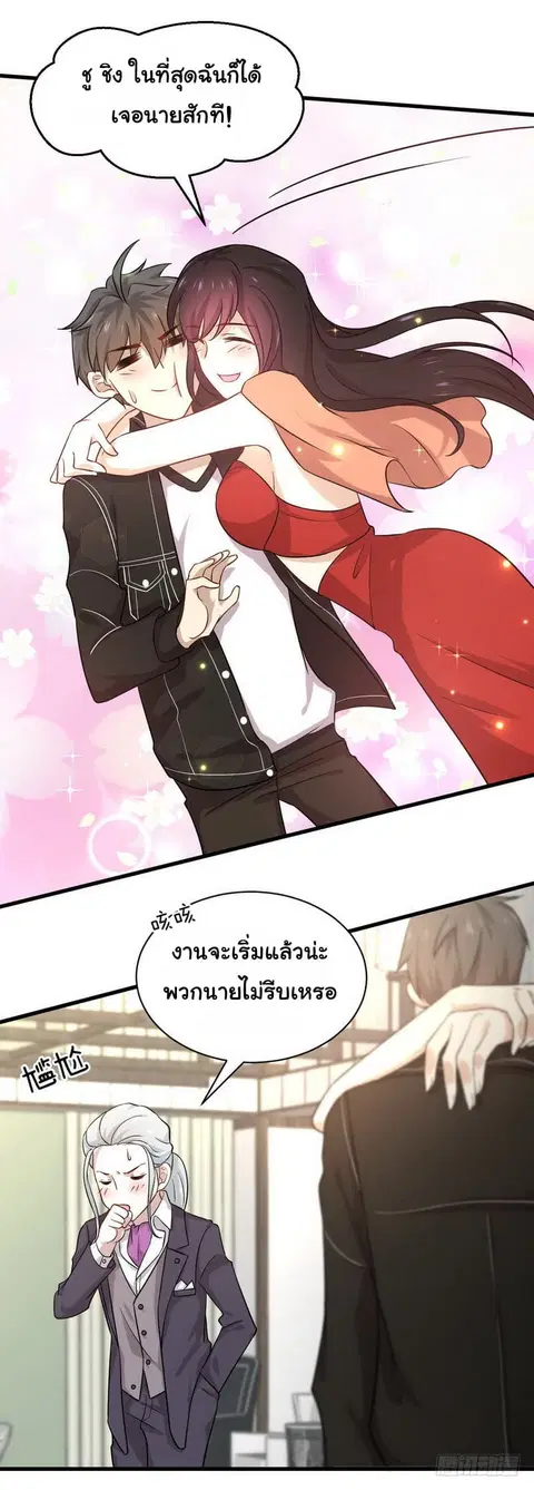 Immortal Swordsman in the Reverse World ตอนที่ 44 — หน้า 12 จาก 20