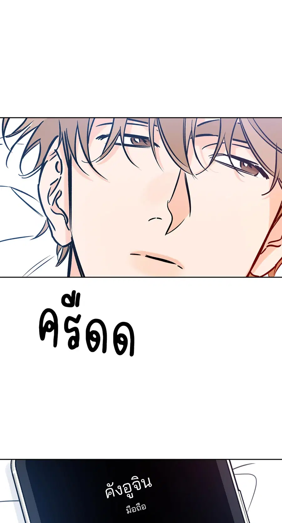 Lucky Paradise ตอนที่ 59 — หน้า 2 จาก 72