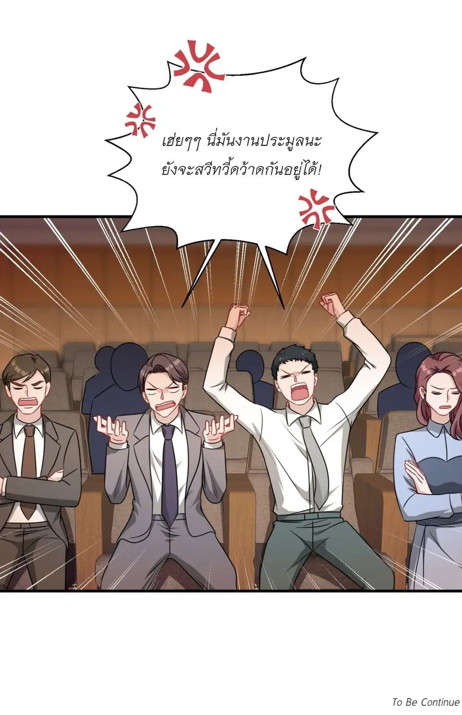 Became a Billionaire After Dog Licking Improperly ตอนที่ 35 — หน้า 37 จาก 37