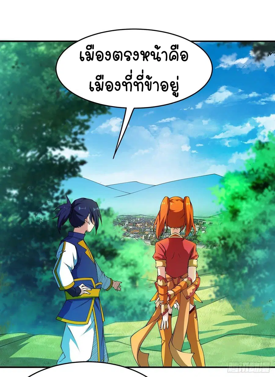 Wu Ni ตอนที่ 38 — หน้า 4 จาก 40