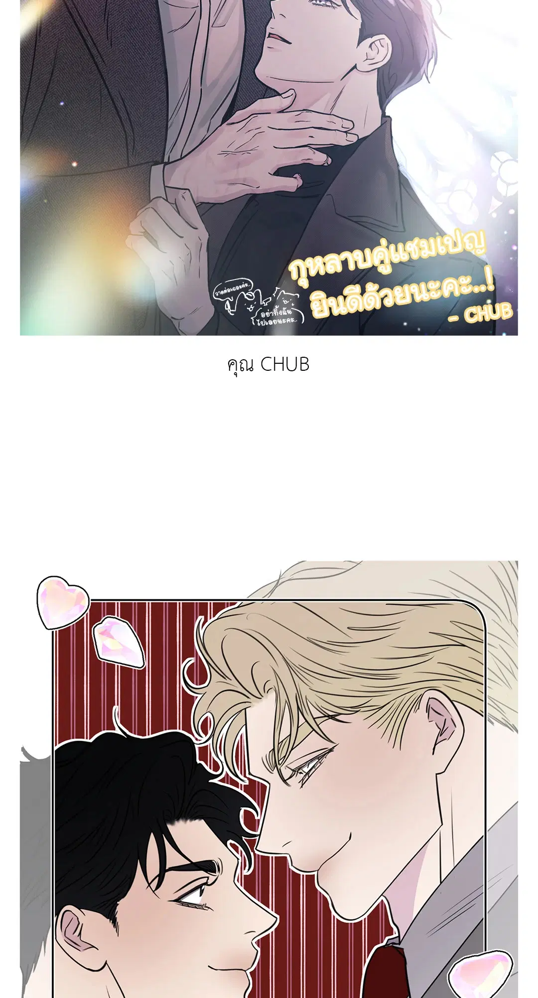 Roses and Champagne ตอนที่ 52.38 — หน้า 15 จาก 17
