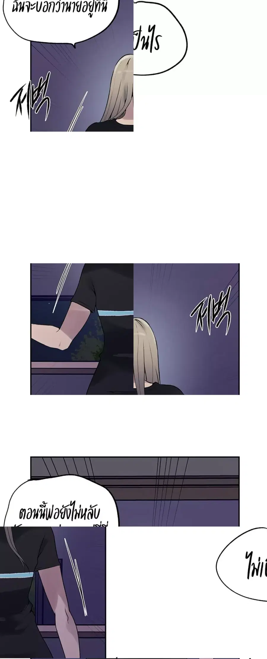 Secret Class ตอนที่ 241 — หน้า 48 จาก 50