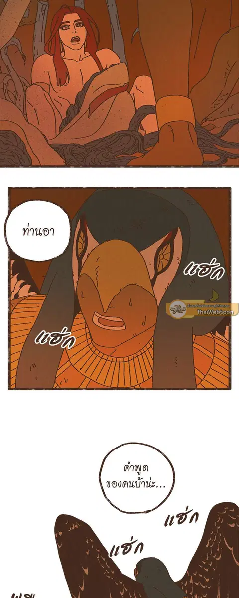 ENNEAD ตอนที่ 22 — หน้า 25 จาก 30
