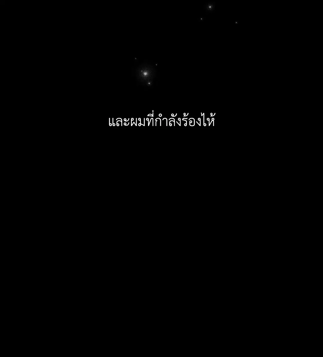 PAYBACK ตอนที่ 14 — หน้า 69 จาก 70