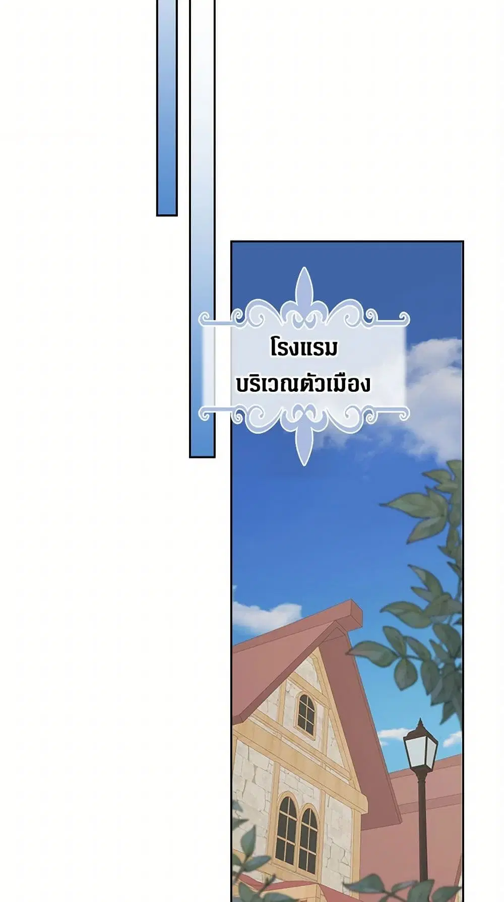 The Lady and the Beast ตอนที่ 63 — หน้า 32 จาก 36