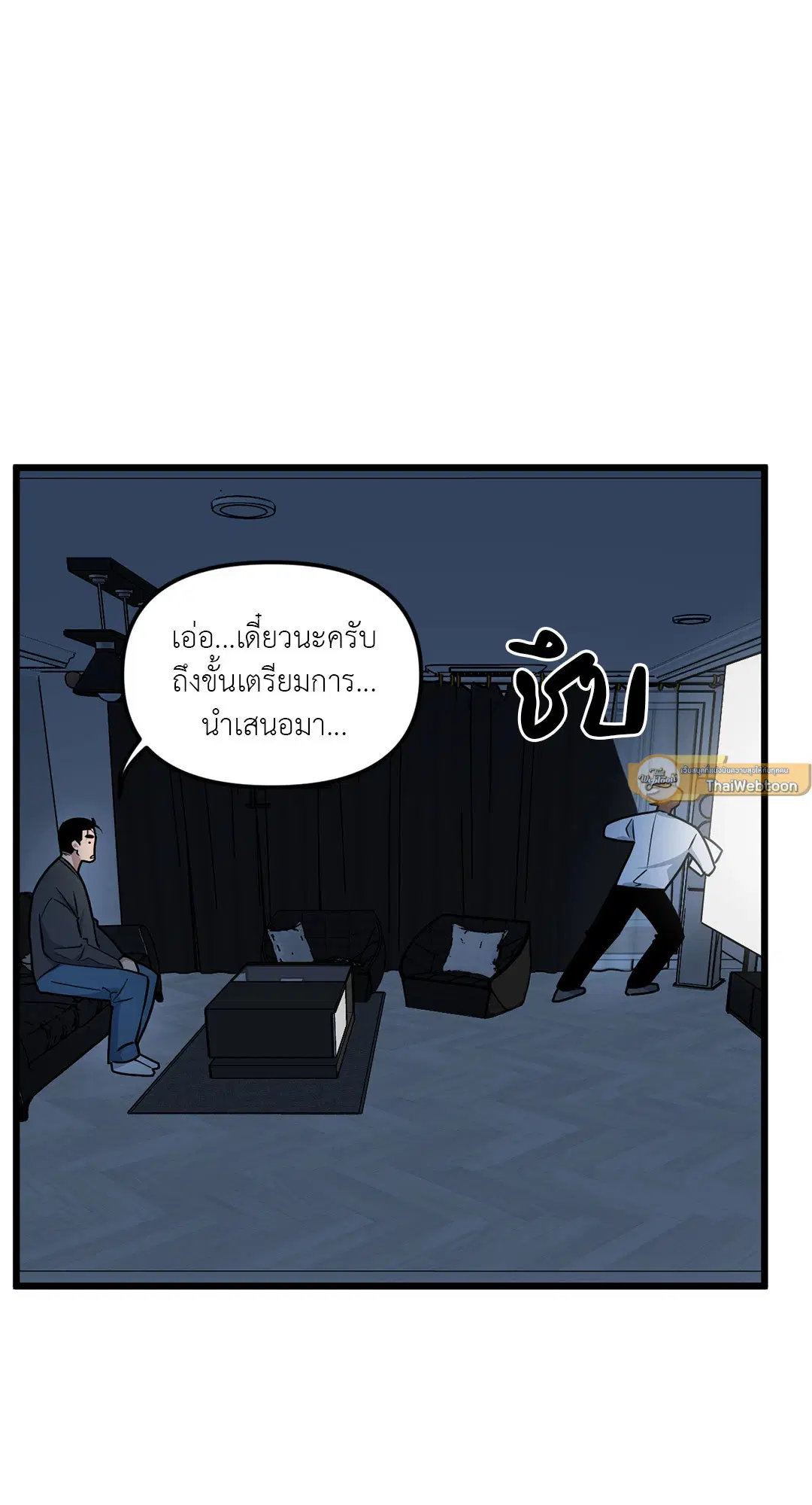 Full Volume ตอนที่ 48 — หน้า 7 จาก 60