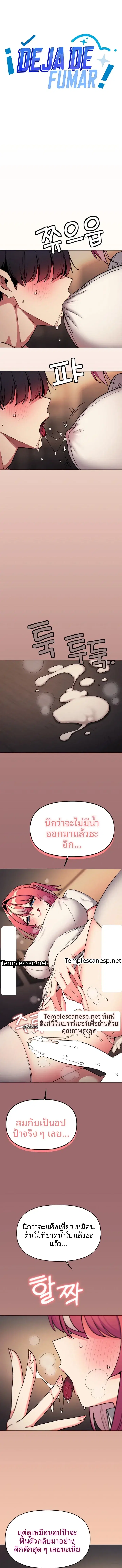 Stop Smoking ตอนที่ 112 — หน้า 7 จาก 15