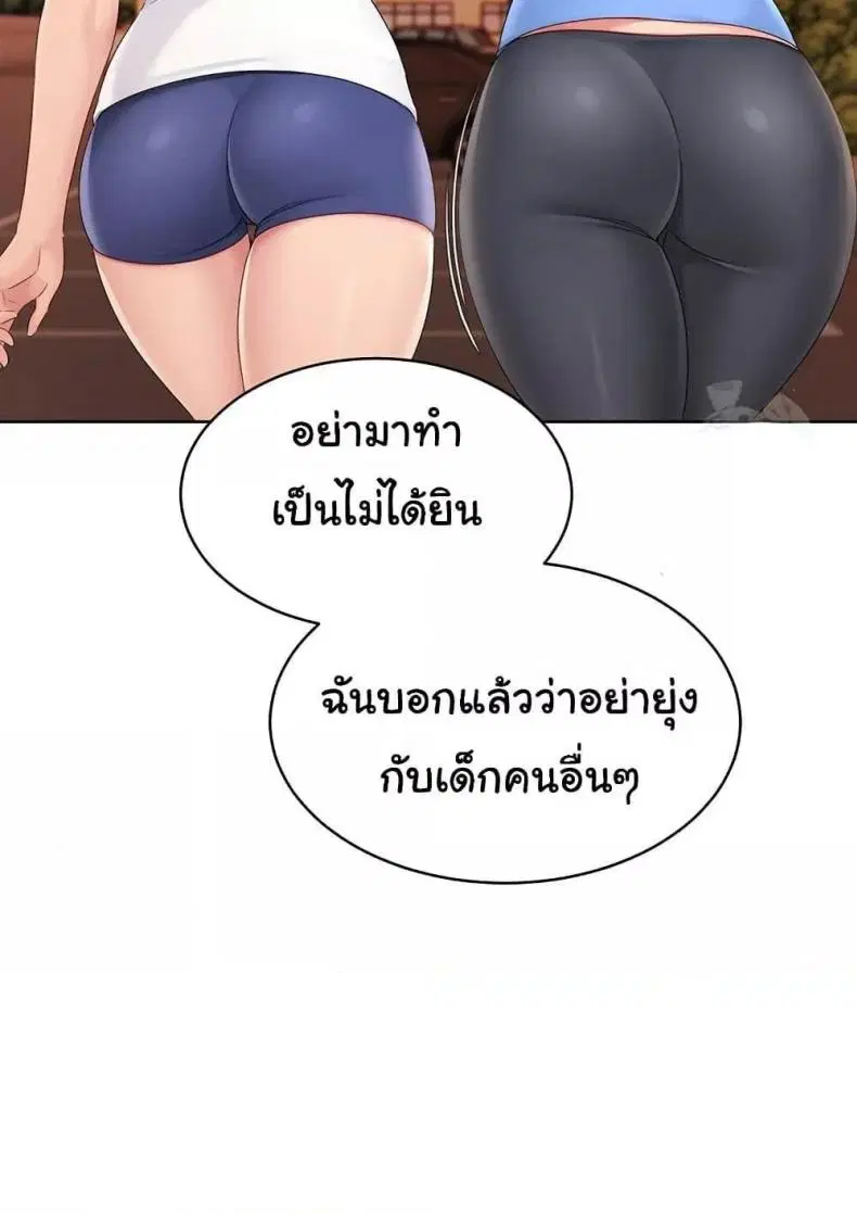 Set It! ตอนที่ 23 — หน้า 37 จาก 111