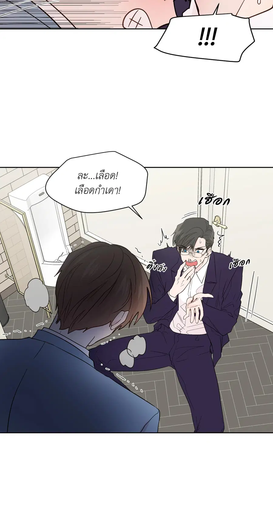 A Man of Virtue ตอนที่ 85 — หน้า 44 จาก 56