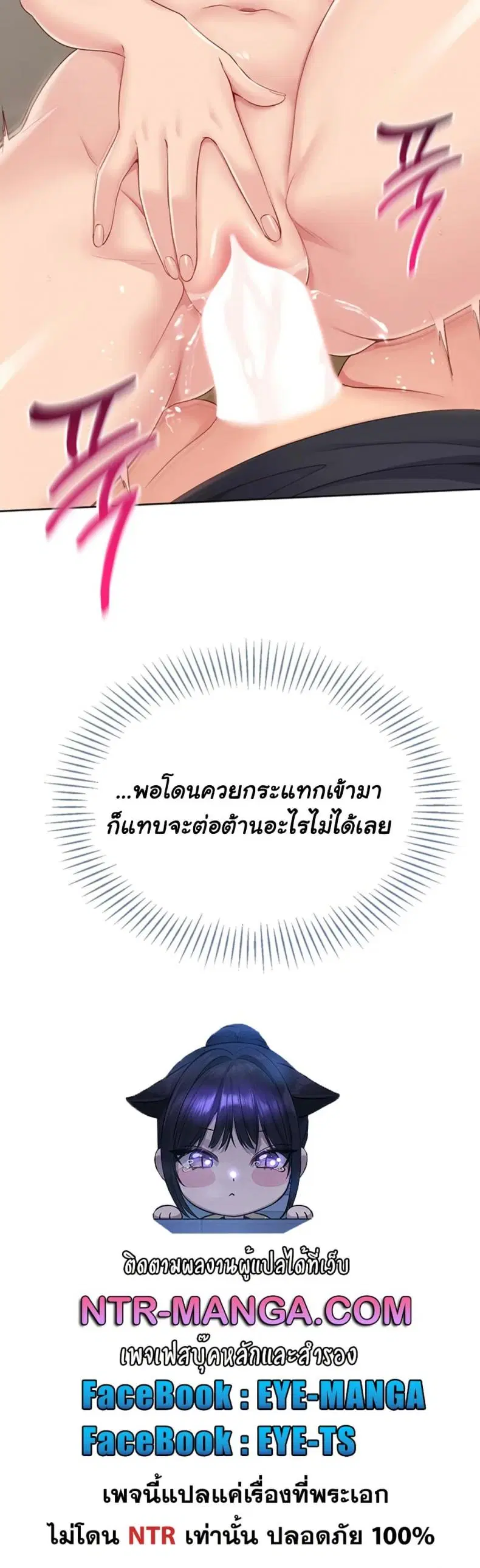Set It! ตอนที่ 61 — หน้า 50 จาก 50
