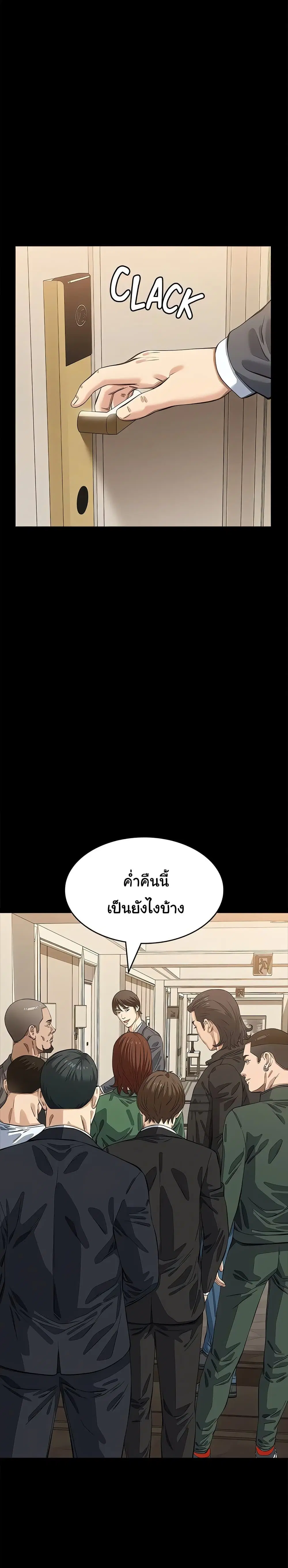 Resume ตอนที่ 119 — หน้า 48 จาก 50